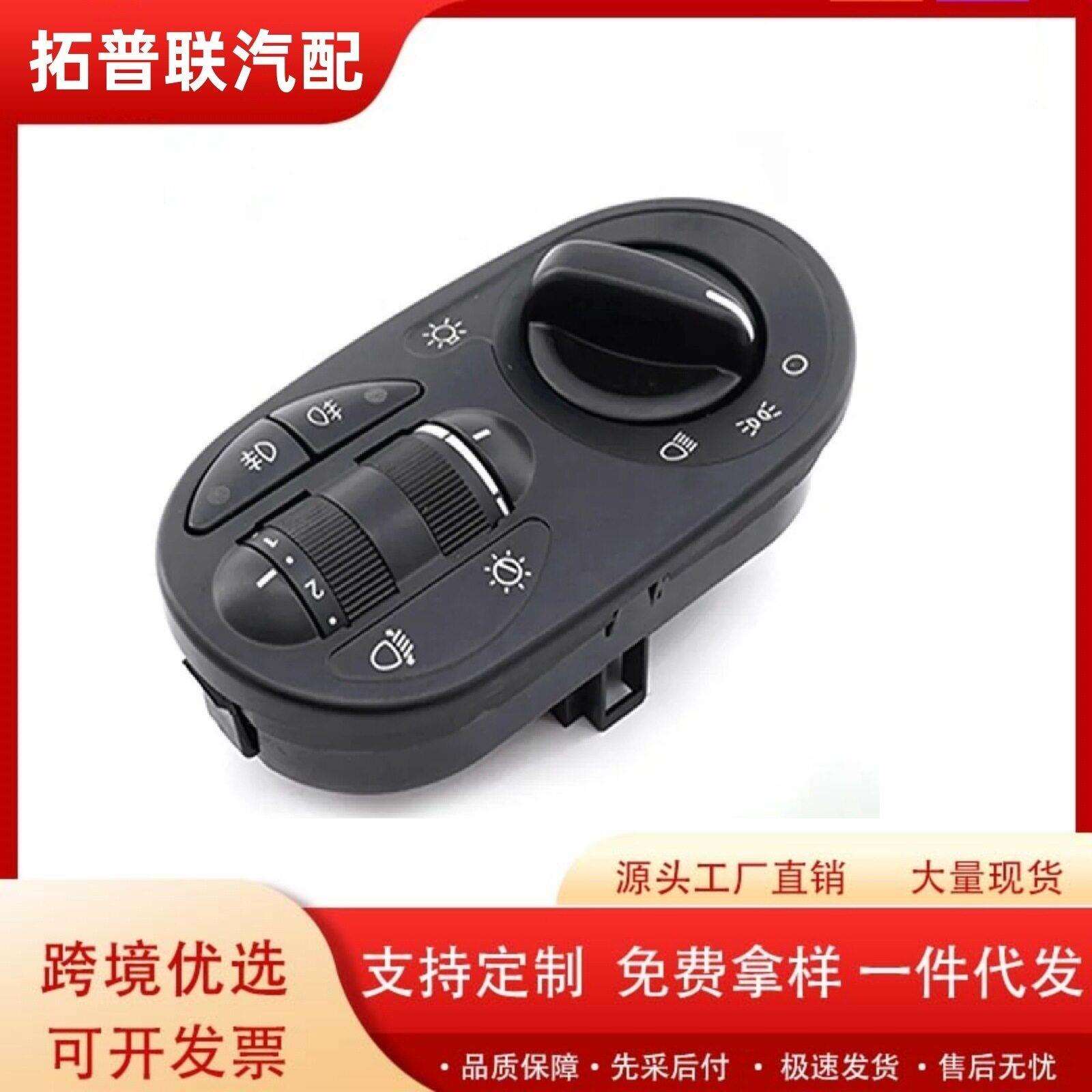 适用于拉达汽车大灯控制旋钮开关前照灯控制开关1118-3709820-10