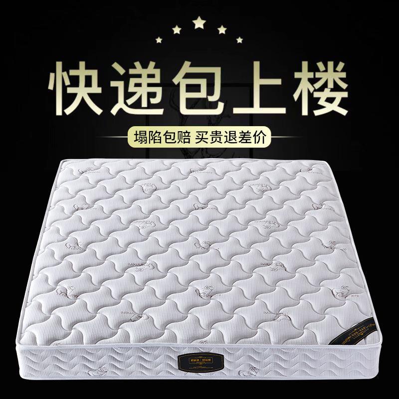 席梦思床垫家用软硬两用20厚双人1.8米1.5出租房经济型弹簧床垫