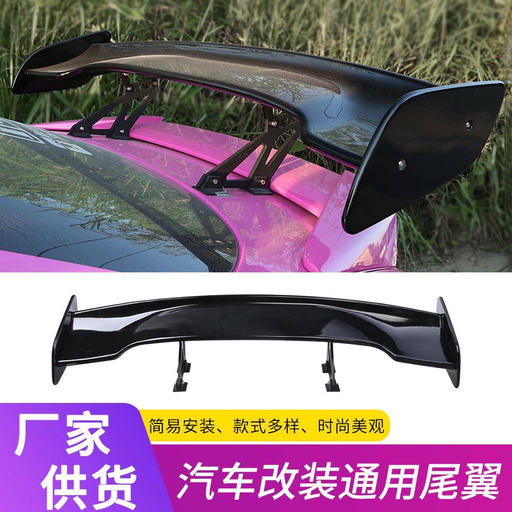 汽车通用大尾翼三厢车通用GT定风翼高脚定风翼扰流板高支架尾翼