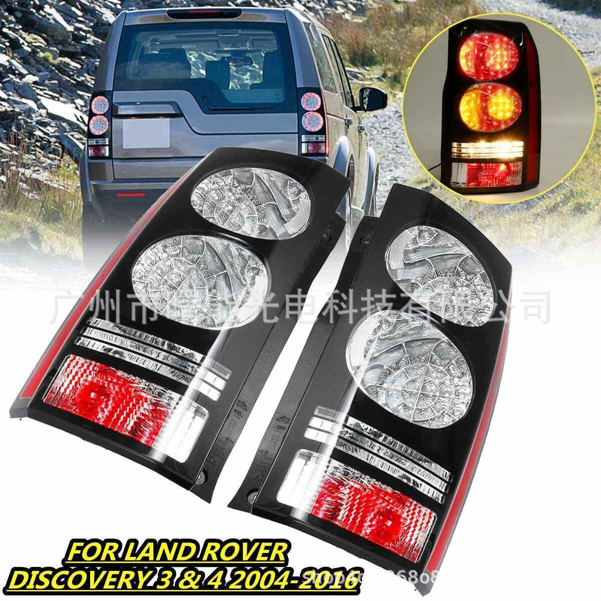 适用于路虎发现4尾灯总成发现3改发现4老款该新款LED后尾灯拆车