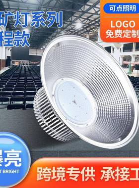 工程led工矿灯厂房灯150W大功率仓库车间灯工厂工业灯鳞片工矿灯