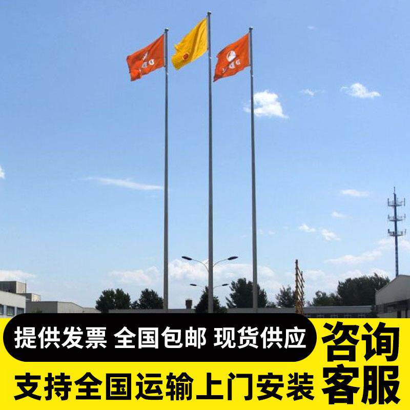 学校企业升降304不锈钢红旗杆配件锥形户外手动电动12米国旗杆