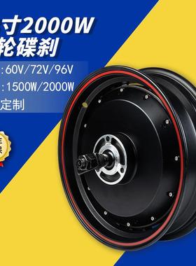 供应电摩电机60V-72V2000W13寸铝轮毂刹电机35H（不含刹盖）