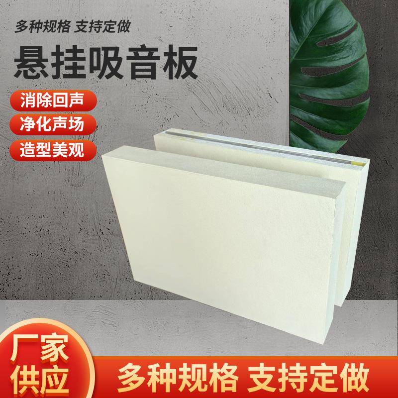 室内体育馆学校吊顶悬挂垂片吸音板抗菌防霉悬浮降噪板悬挂吸音板