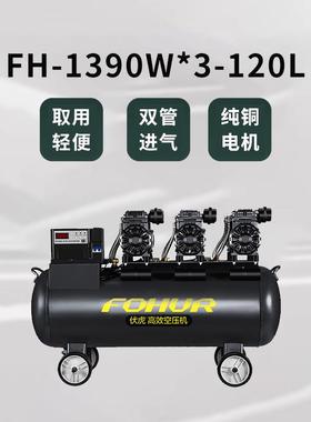 圣帕无油低音空压机FH-1390W*3120L小型便携高压木工喷涂打气泵