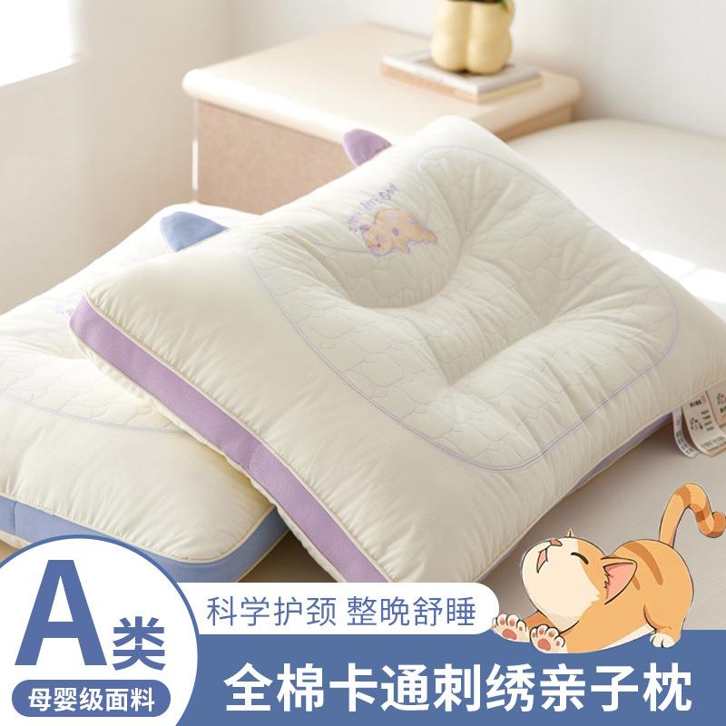 A类全棉枕芯护颈枕助睡眠儿童专用枕头学生成人家用超柔枕一对装2