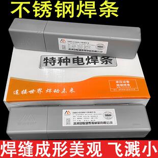 E2209不锈钢焊条双相钢不锈钢电焊条2.53.24.0