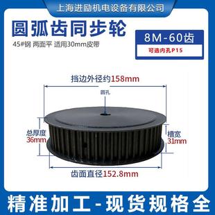 45钢同步轮8M60齿T两面平槽宽31通孔键槽固定表面发黑非标可做