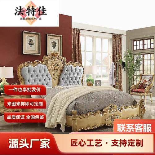 新古典洛可可法式双人床进口实木手工雕刻别墅婚床卧室高端主卧大