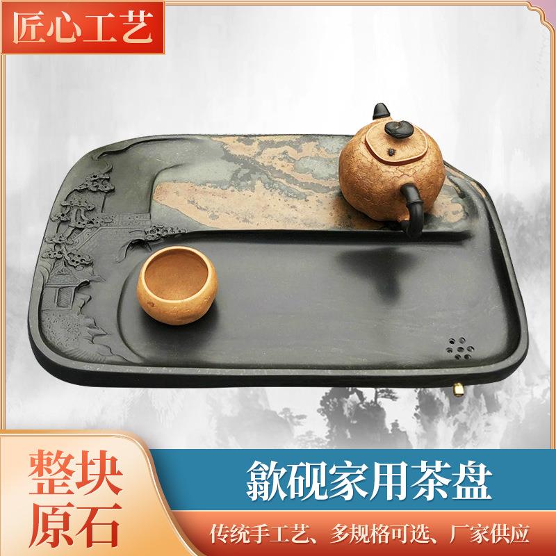 歙砚自然石材料小茶盘单层茶具原石小茶台精品移动现代新中式茶海