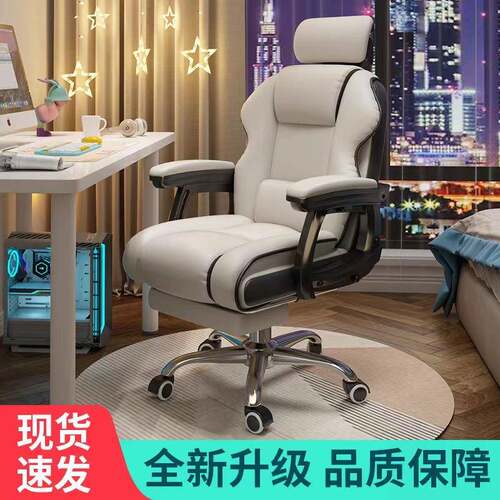 电竞椅家用舒适久坐电脑游戏沙发座椅书桌办公主播直播升降转椅