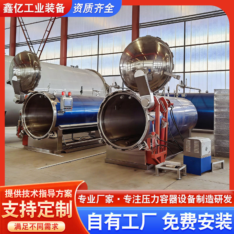 带孔橡胶塞消毒清洗设备高温清洗抽提罐卡槽胶塞自动清洗抽提罐