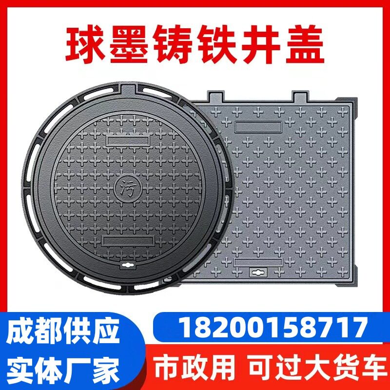 四川成都球墨铸铁圆形井盖复合树脂水篦子雨水篦子铸铁排水沟盖板