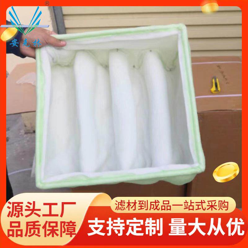 工业厂房商业大楼中效空气过滤器铝框F7/F8初中效过滤袋
