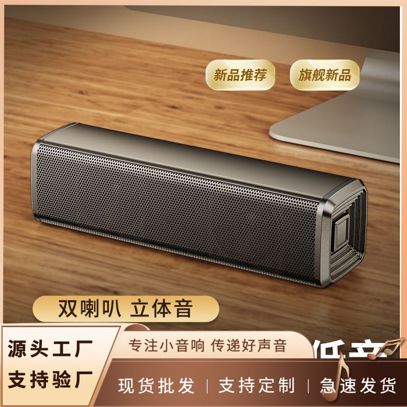 新款电脑音箱家用USB小音响游戏桌面台式机重低音炮迷你长条2.0