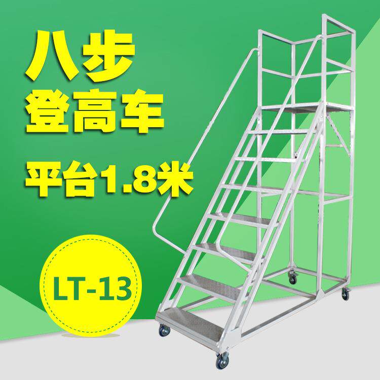 加厚仓库梯子可移动库房1米8登高车超市梯子仓库货梯家用登高梯