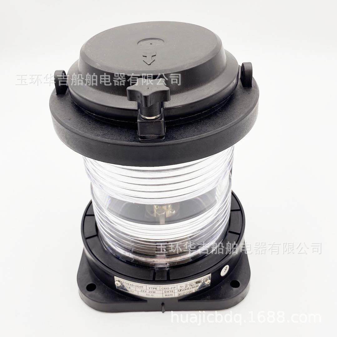 船用航行信号灯航行信号灯CXH3-21P船用照明灯具船用灯具24V