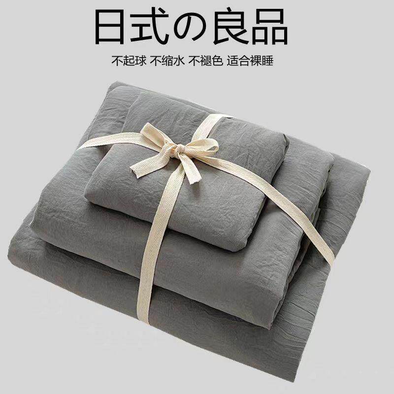 水洗棉四件套纯色被套床笠学生宿舍床单三件套磨毛床上用品四季款