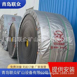 青岛供应耐热环形传送带耐高温聚酯输送带EP200耐高温输送