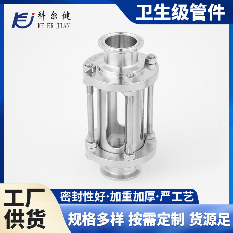 厂家供应304卫生级快装视镜316不锈钢焊接直通视镜管道法兰视蛊