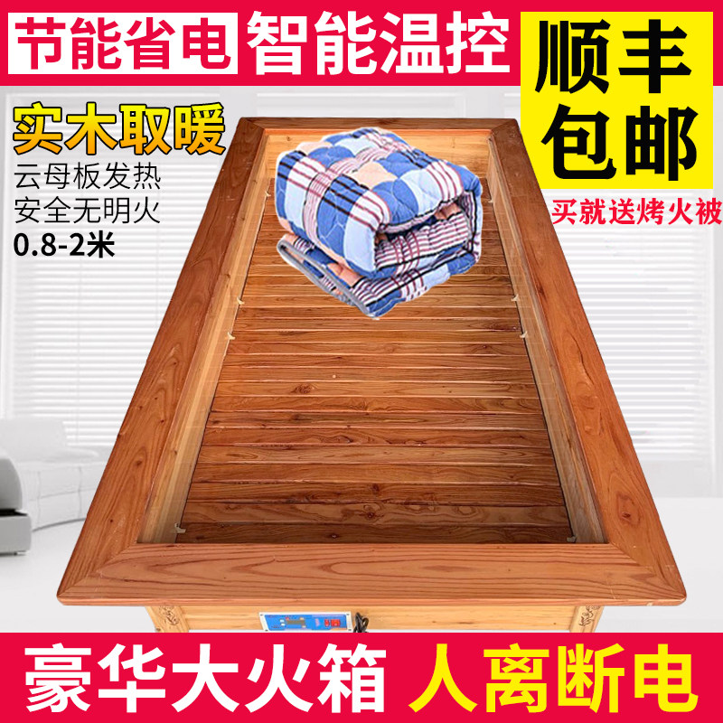 烤火箱实木取暖器电火箱火桶烤火炉家用长方形湖南怀化大号电批发
