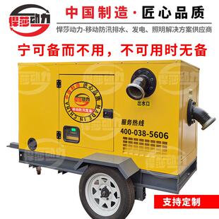 大流量高扬程拖车式防汛应急抽水泵防旱排涝抗旱救灾抽水泵车