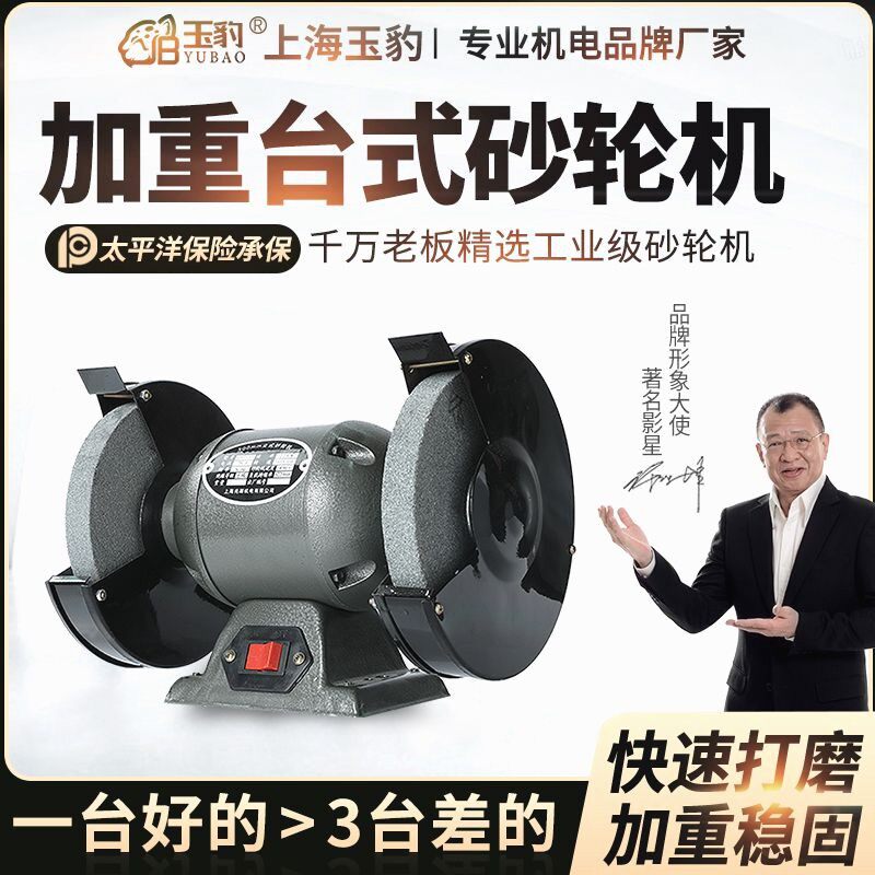 德国进口台式砂轮机立式沙轮磨刀石家用小型电动磨刀机环保除尘重