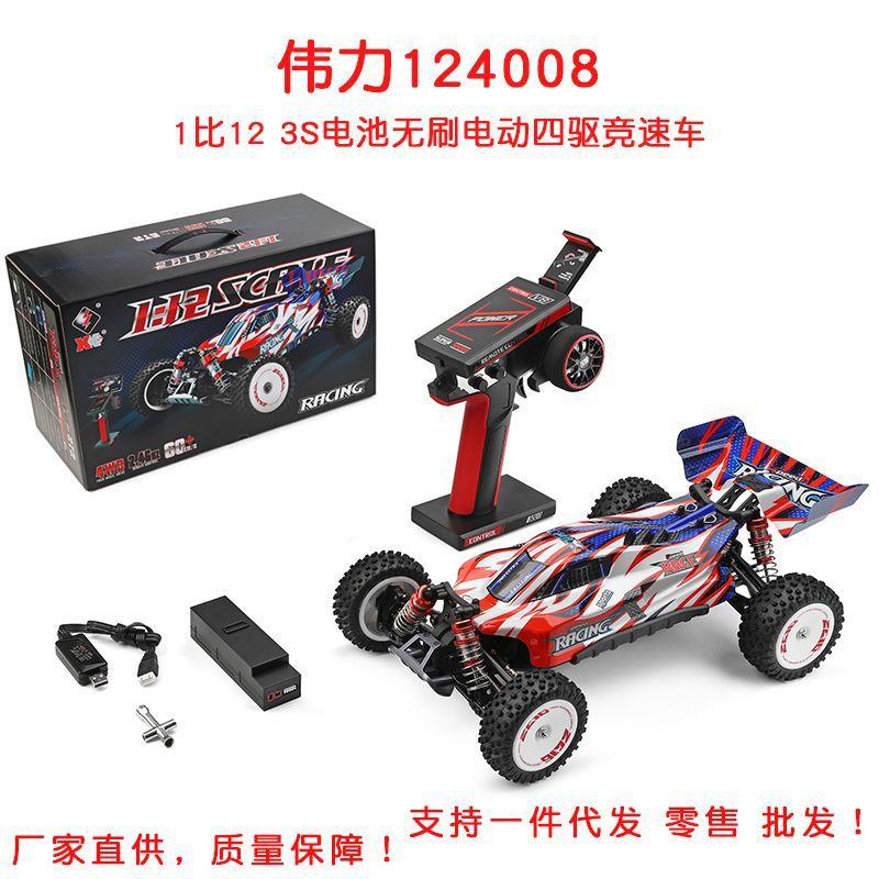 新品伟力无刷四驱高速车3S电池竞技赛车1比12越野玩具车RC漂移车