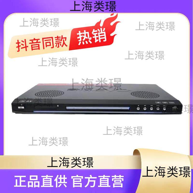 家用dvd播放机vcd影碟机cd高清儿童蓝光一体放碟片