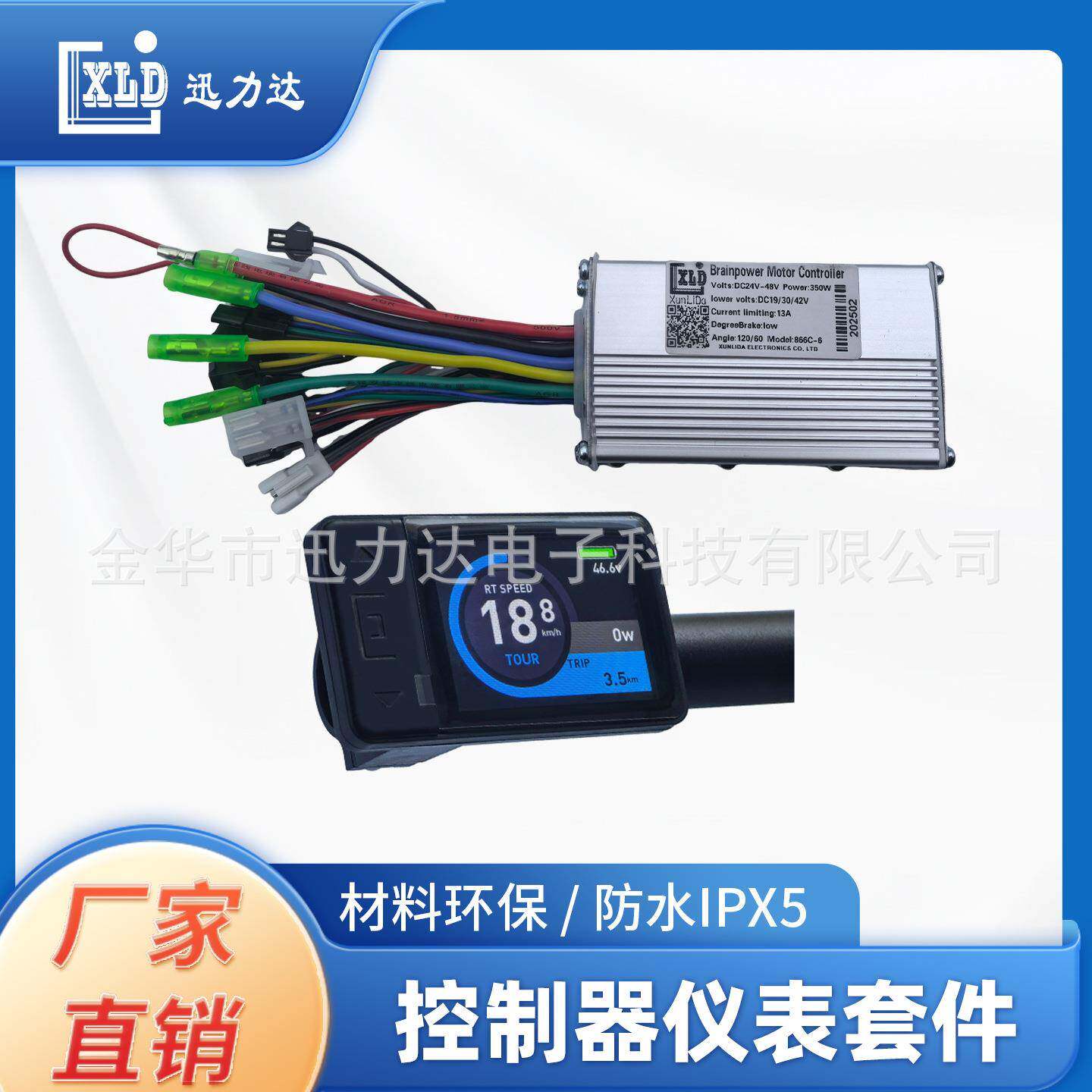电动自行车滑板车点阵屏彩屏仪表LCD速度电量显示无刷控制器G31