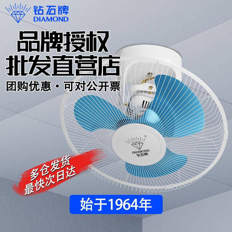 钻石牌吸顶扇楼顶扇18寸客厅家用吊顶宿舍学校工厂工程摇头电风扇