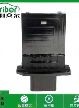 适用福特鼓风机电阻YH17153F2H19A706AB3F2Z-18591-AAJA1499