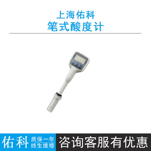 上海佑科P301/302新款笔式酸度计超小超薄符合IP57防水等级
