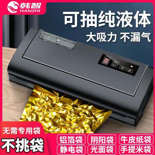铝箔袋抽真空封口机干湿两用真空机不挑袋全密封机自动商用包装机