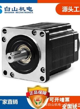 直销三相混合式步进电机130系列BSHB31325白山雷赛研控
