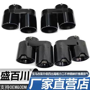 适用于宝马新X5X6X7G05改装升级四出尾喉方口不锈钢碳纤维黑排气