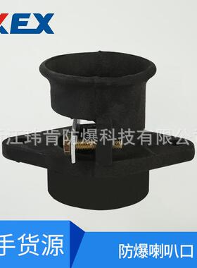 供应KBZ-400KJZ-200喇叭口接线口防爆开关喇叭柳市电器城