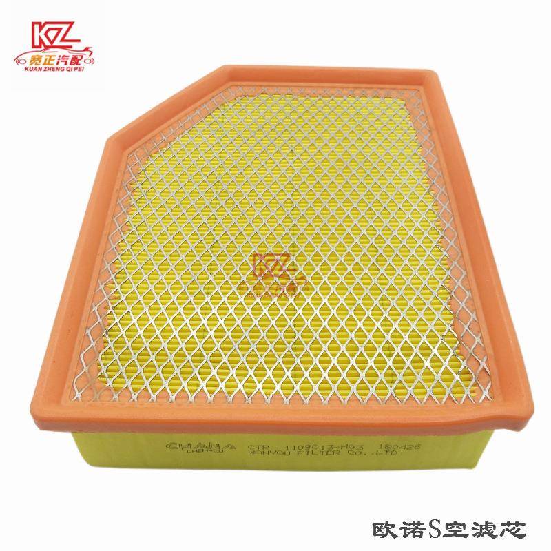 适用长安欧诺R102空滤芯