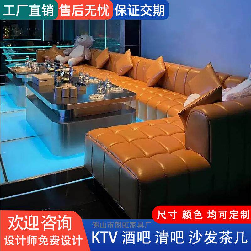 ktv沙发酒吧卡座夜场沙发茶几KTV包厢沙发酒店桌椅清吧UL型沙发