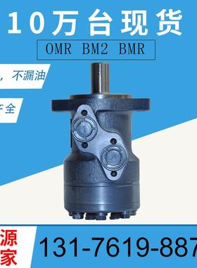 丹佛斯OMR摆线马达现货伊顿101-1004-009原装马达BM2/BMR农机马达