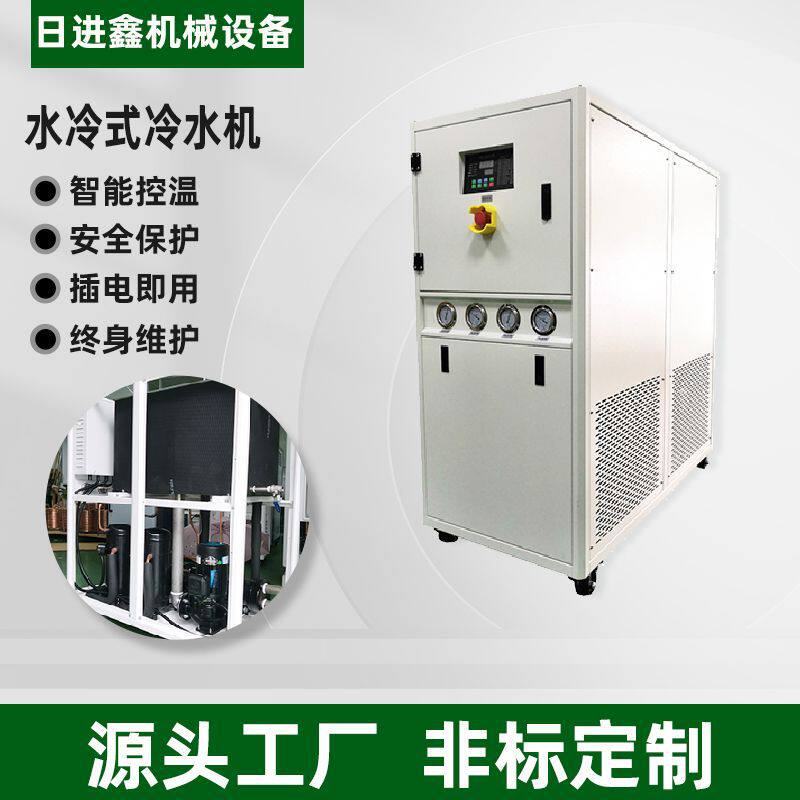 水冷式冷水机工业冷水机组厂家供应水循环制冷设备微电脑控制
