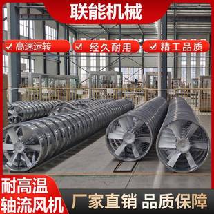 木材烘干房用耐高温烤房风机耐高湿抽风机内循环轴流风机