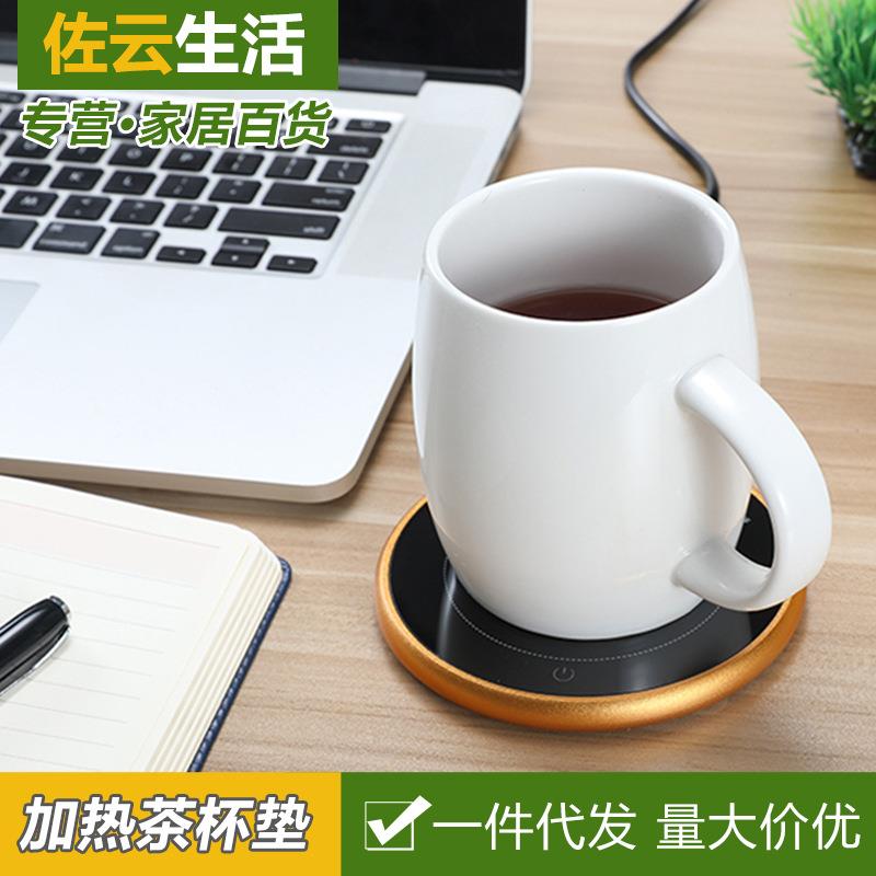 恒温宝托盘杯垫茶壶保温加热底座办公室家用牛奶加热保温暖茶器