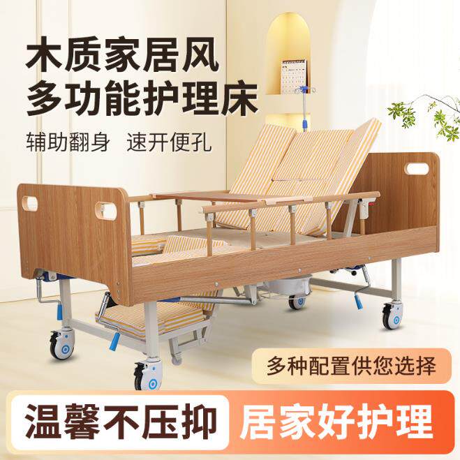 适老化老人护理床可大小便家用自理床养老院专用床康养木质家具