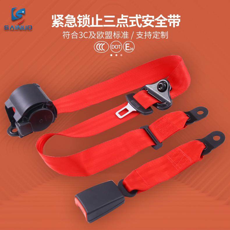 赛诺新款汽车安全带紧急锁止三点式安全带座椅安全带保险带乘客