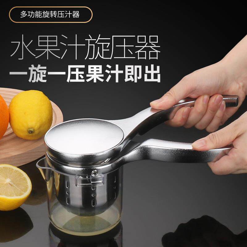 诚惠捷不锈钢手动水果压汁器家用橙子柠檬榨汁神器户外便携式