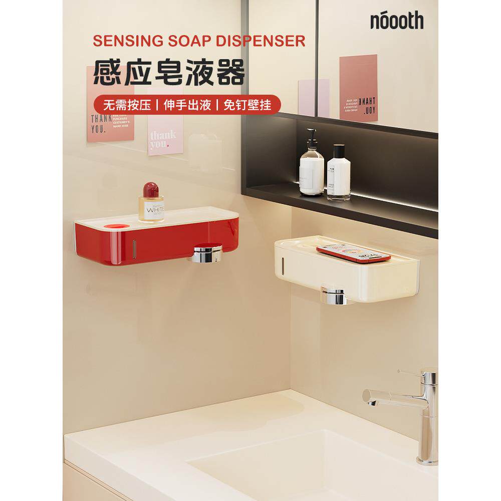 镜柜下感应洗手液机器壁挂式卫生间置物架起泡器全自动感应皂液器