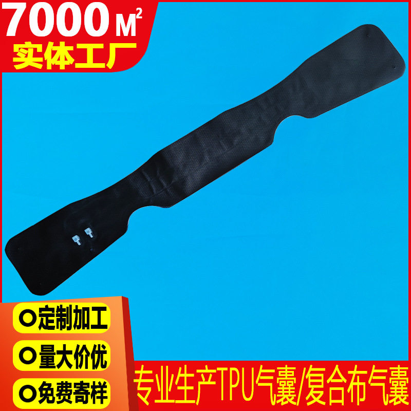 头部充气气囊TPU复合布按摩头部气囊充放气气压按摩仪气袋批发