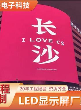 室外全彩led显示屏舞台p2p2.5p3p4p5电子广告大屏幕户外防水led屏