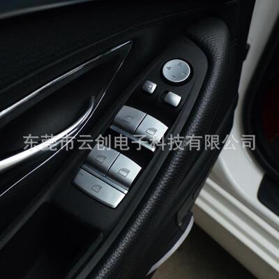 适用于宝马13567系x1x3x4x5x65系GT改装升窗按键装饰车贴